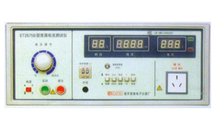 ET2675D 型泄漏电流测试仪