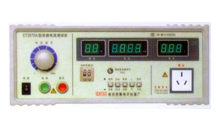 ET2675A 型泄漏电流测试仪