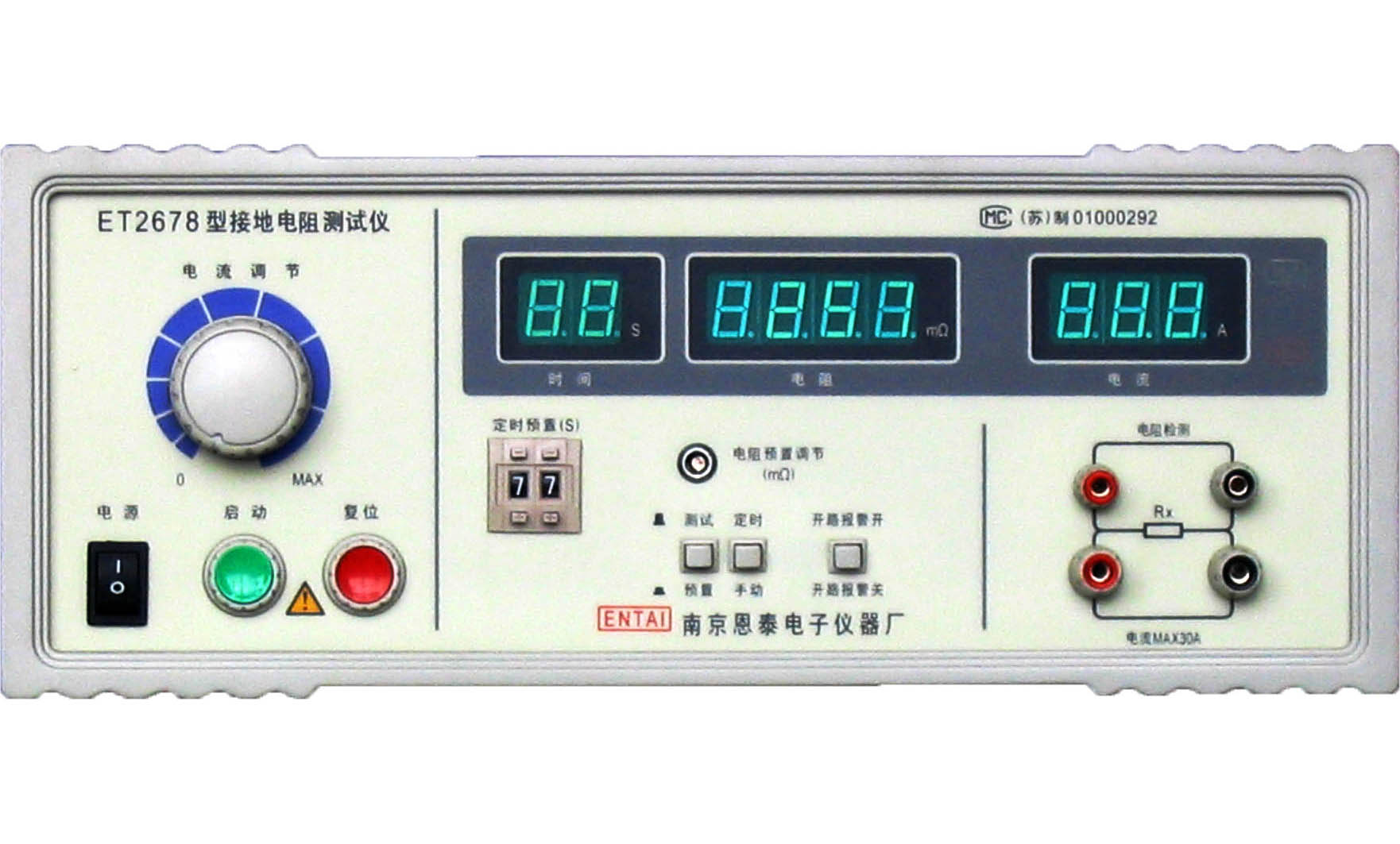 ET2678 型接地電阻測試儀