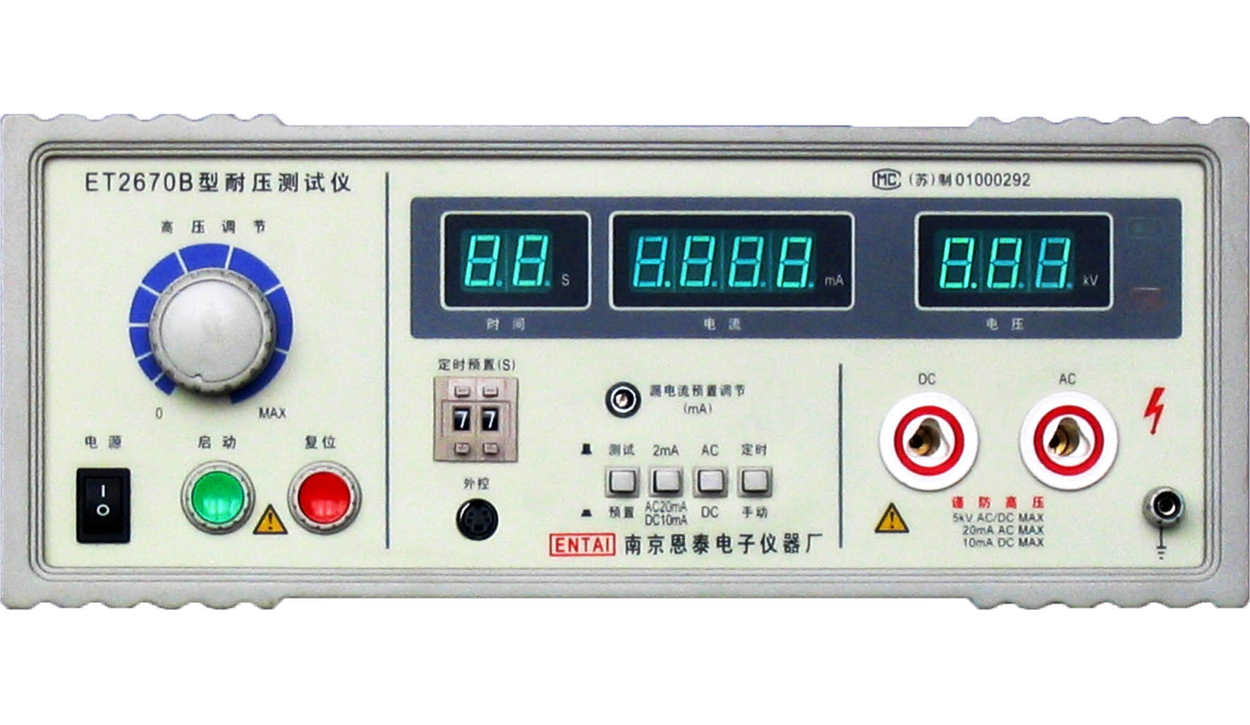 ET2670B 型耐电压测试仪