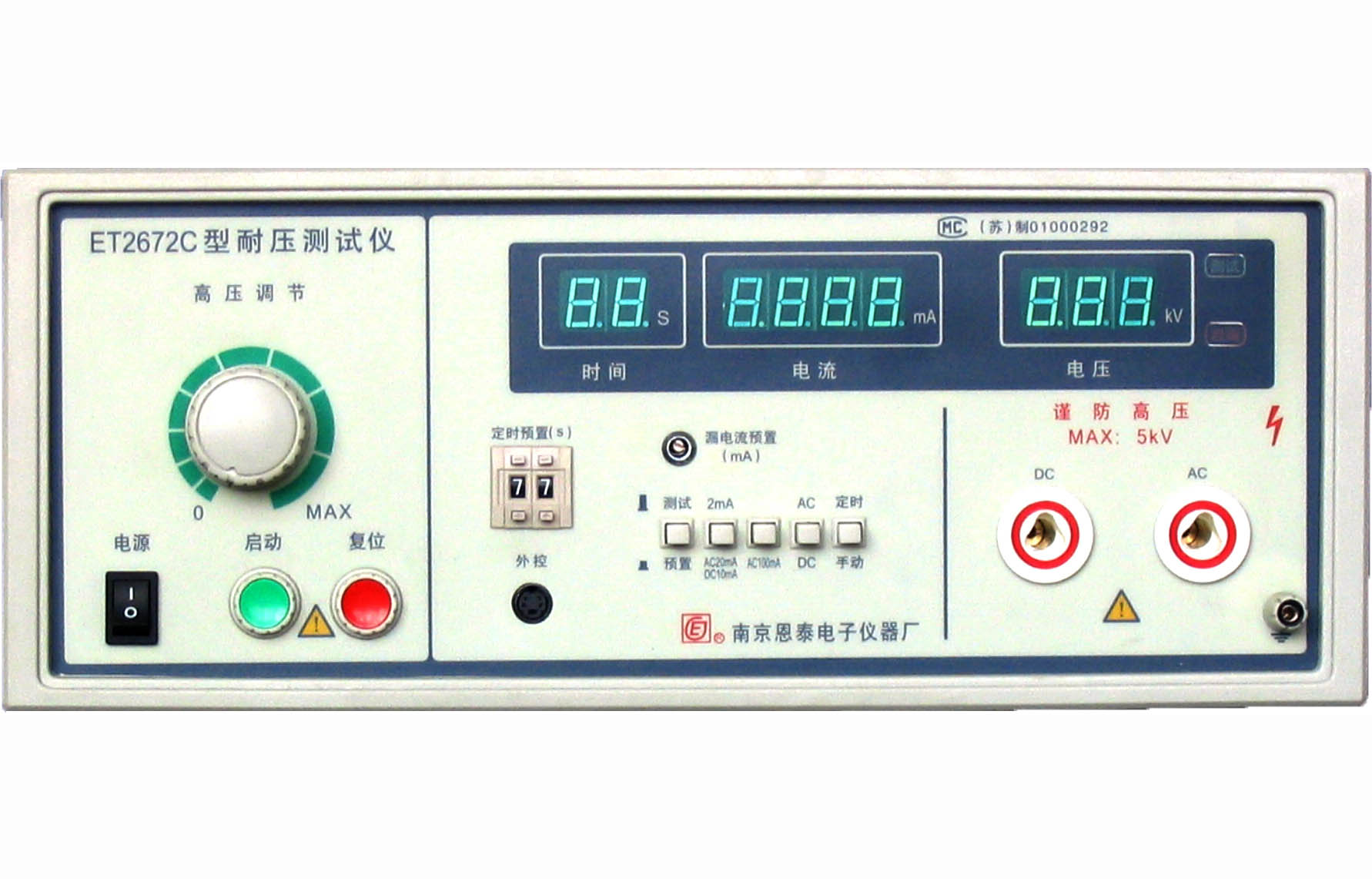 ET2672C 型耐电压测试仪